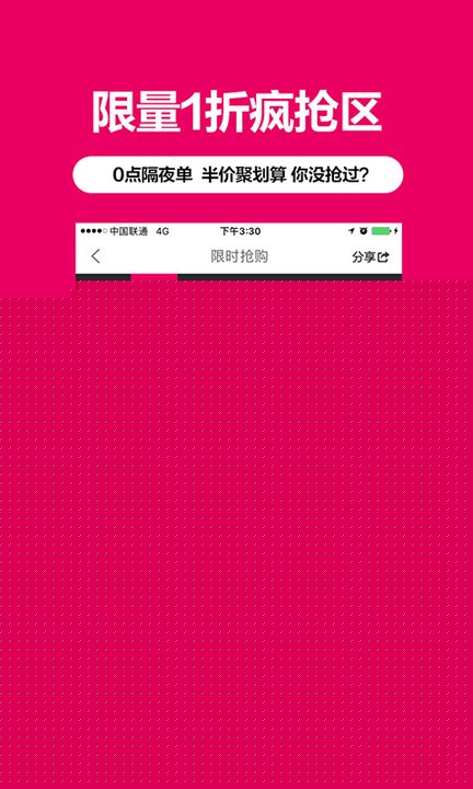 美逛APP