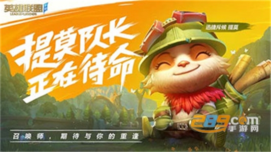 league of legends wild rift内测版v1.0手机版