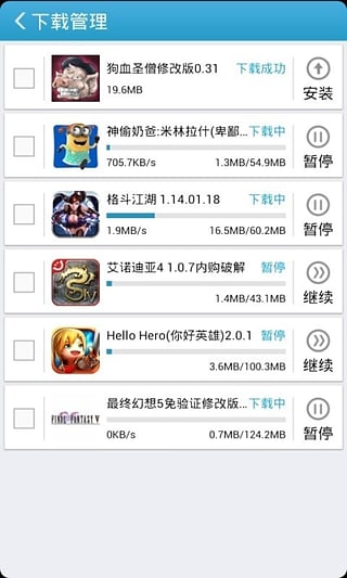 爱吾游戏宝盒APP