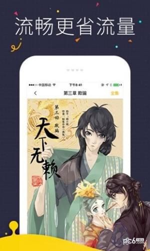 猫屎漫画APP