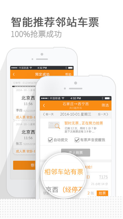 猎豹浏览器APP