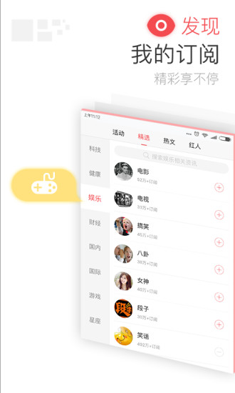 东方头条APP