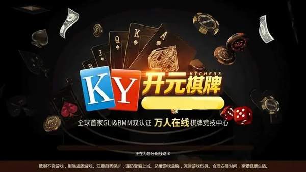 开元kykycc863版本