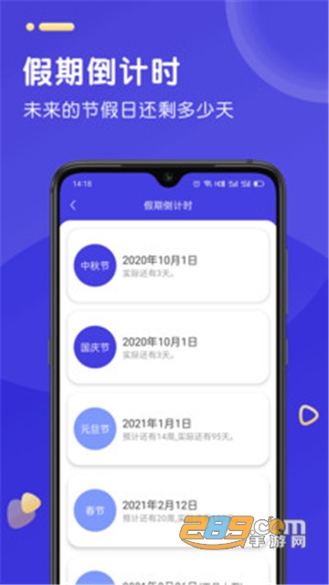 时光人生目标打卡appv1.6.8安卓版