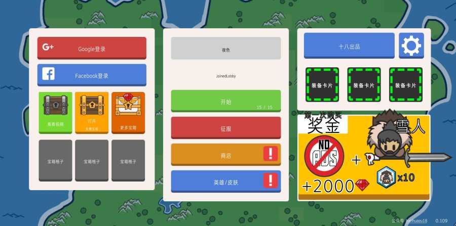 征服领主2 汉化版