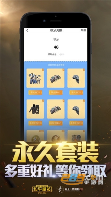 和平营地下载2026官方版v3.35.3.1527最新版