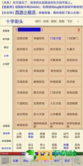 西游之魔童降世App