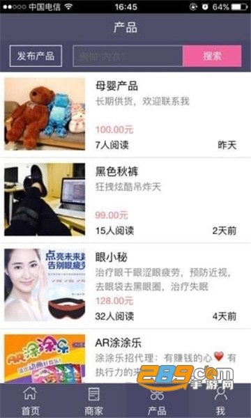 51拿货网app下载安装2022最新版v1.0.0安卓版