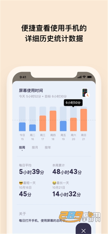 OffScreen翻页时钟app中文安卓版v1.2.2安卓最新版