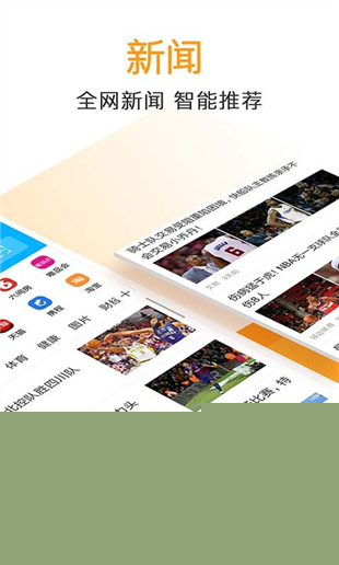 万能浏览器APP