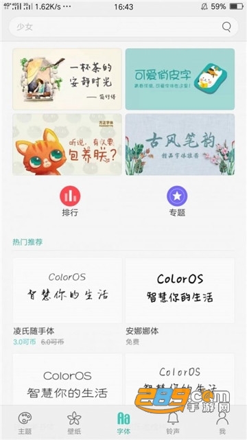 oppo主题商店破解版v7.0.2安卓版