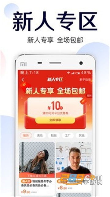 批批网一手服装批发官方版v13.7.0安卓版