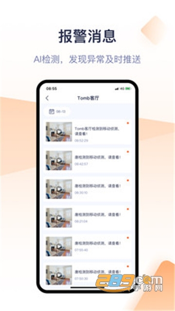 TendaSecurity(腾达安防)内测版v1.0.7最新版
