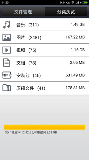 RE管理器 汉化版APP