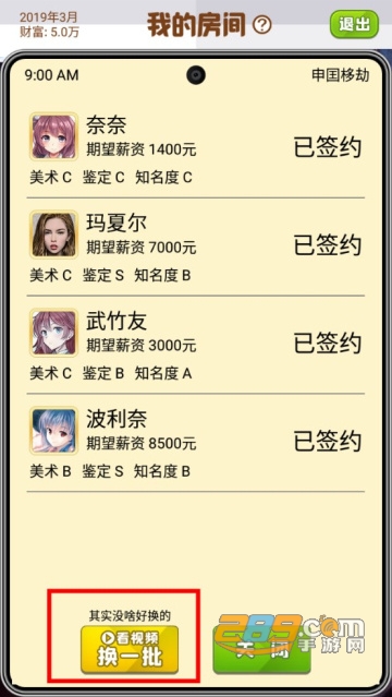 美术室模拟器游戏下载中文免广告版v1.0.0免费版