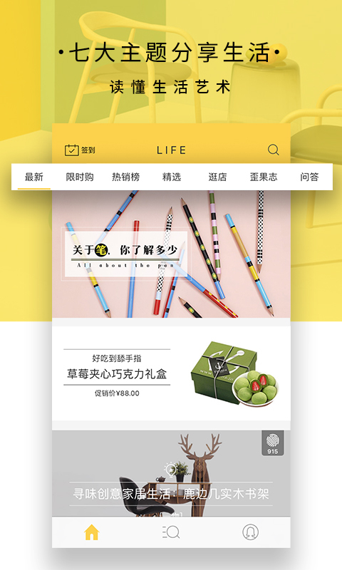 LIFEAPP