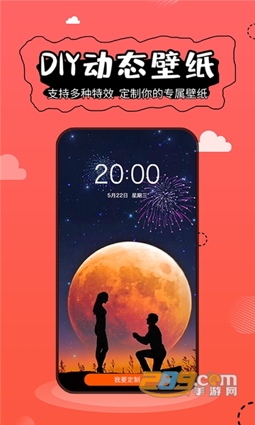 壁纸精灵app官方版v5.4.0