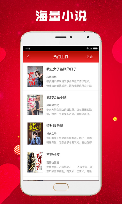 从心阅读APP