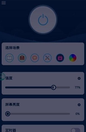 界面优化大师APP