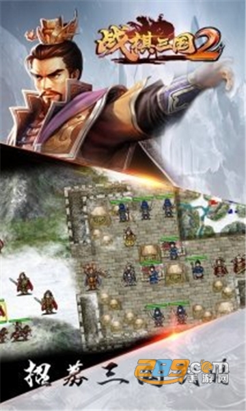 战棋三国2官方最新版v5.7.00官方版