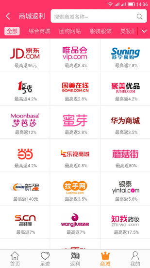 51返利网APP