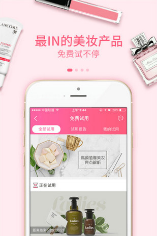为尔商城APP