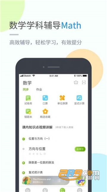 湖北教育小学版app官方版v5.0.2安卓版