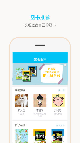 一米阅读APP