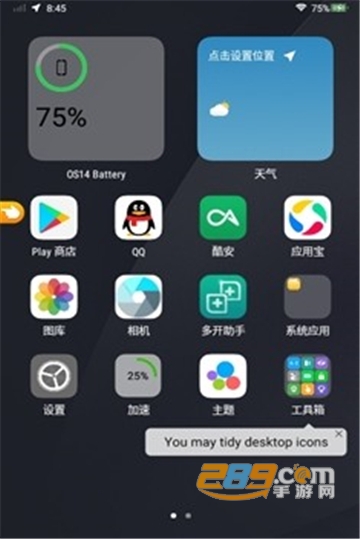 安卓仿ios14桌面全套防小部件app免费版v1.4免费版