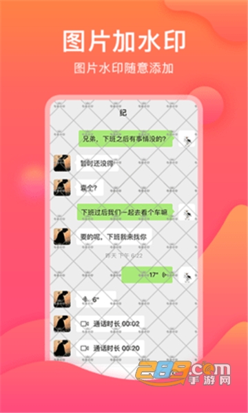 刷圈宝新版本去水印破解版v1.1.2