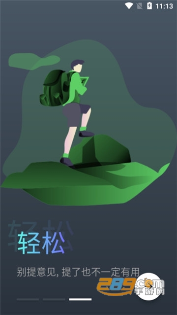 蛋播星球app官方下载最新版v3.13.0安卓版