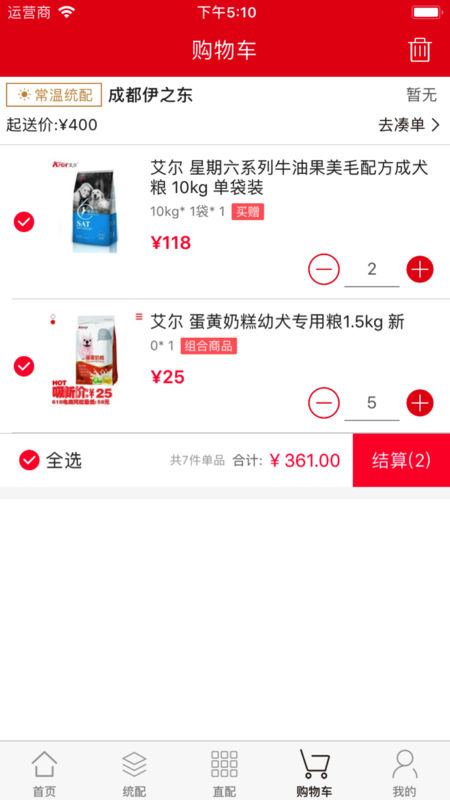 派摩商城APP