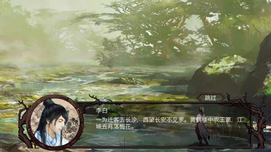 江湖夜雨手游APP
