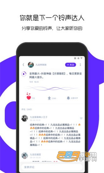 66铃声下载快手原声v2.8.1官方版