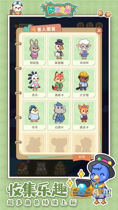 动物之星破解版内置作弊菜单v1.1.2安卓版