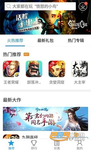 快吧游戏盒安卓破解版内购免费版v7.4.1破解版