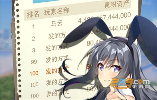 赚他十个亿手游