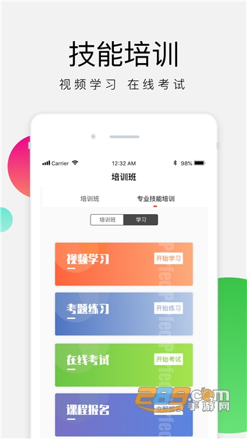 油葱学堂手机版 油葱学堂手机版