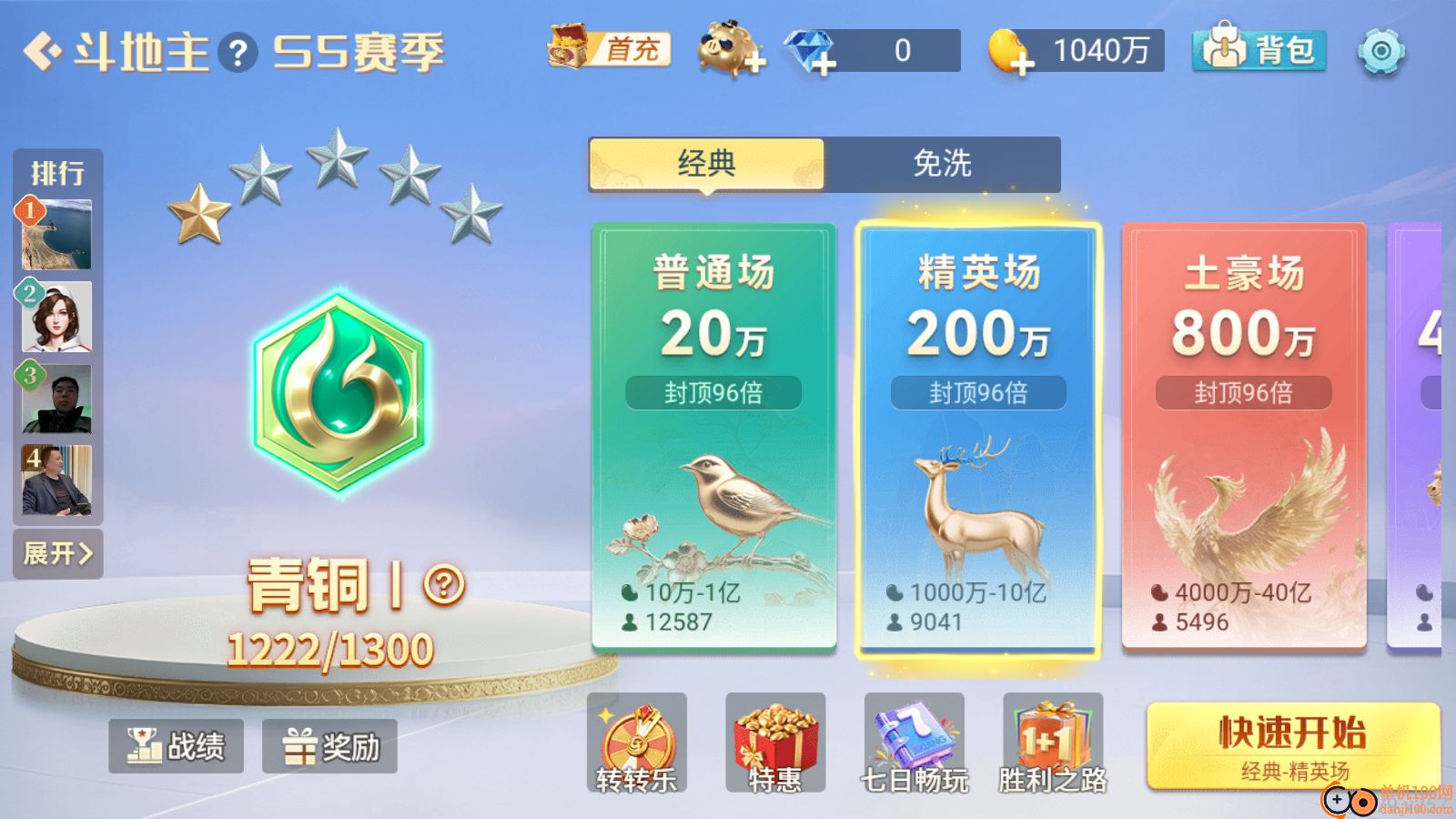 吉祥棋牌斗地主vivo版