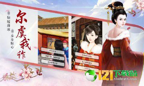 大唐琉璃梦App