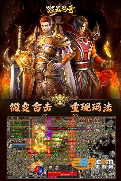 狂暴传奇三端互通版下载安装免费2022最新版v1.6最新版
