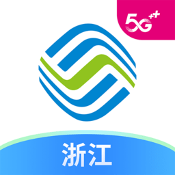 浙江移动手机营业厅