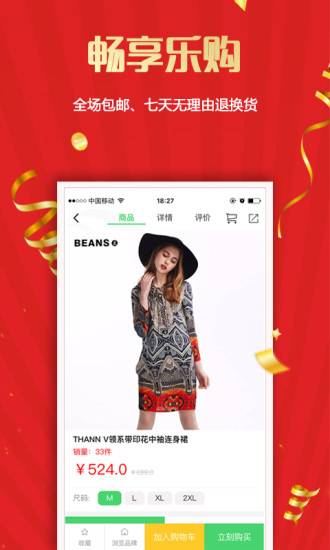 尚流她生活APP