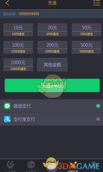 11对战平台APP