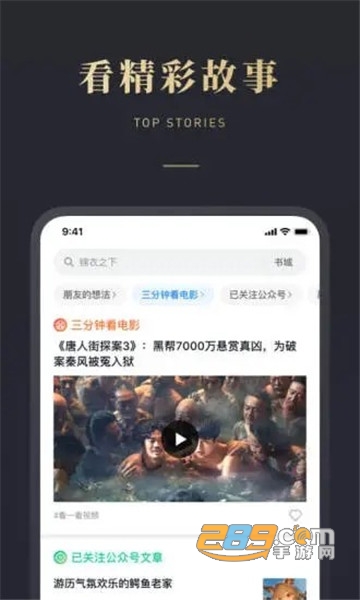 微信听书app内测版v1.0.50安卓版
