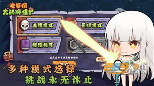 老婆们大战胖僵尸下载2022最新版v1.2.6安卓版