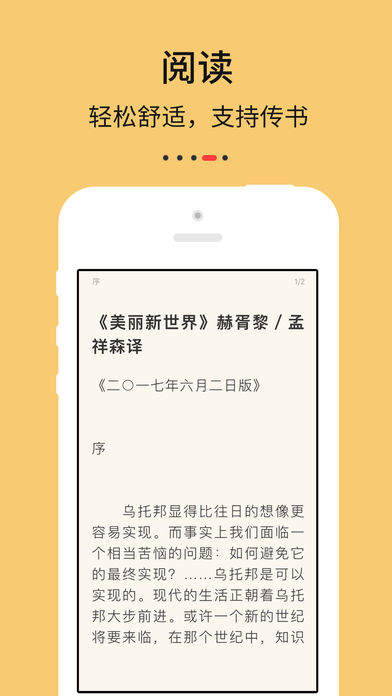 九点阅读APP