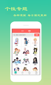 贝贝漫画APP