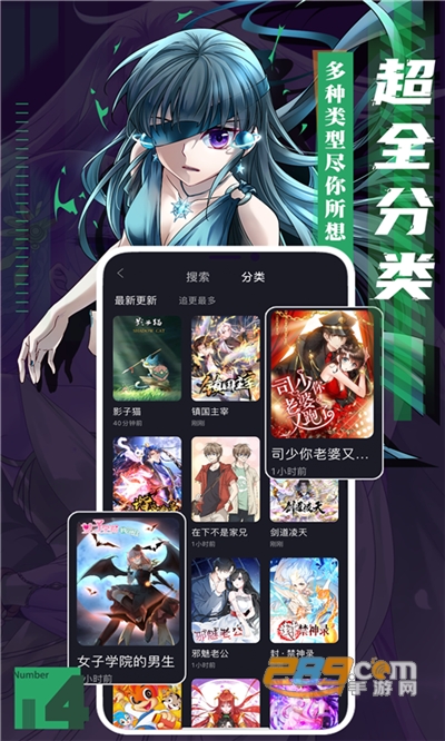 全免漫画app官方下载2022最新版本v1.2.7 安卓版