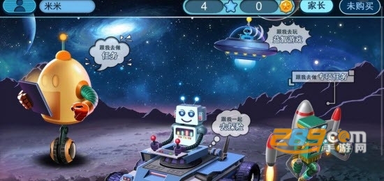 火星数学app最新版 火星数学app最新版